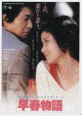 蜜桃成熟时免费观看高清修复海报